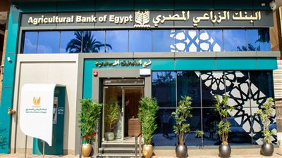 البنك الزراعي المصري يعيد افتتاح فرعه الإسلامي بالمهندسين بعد تطويره