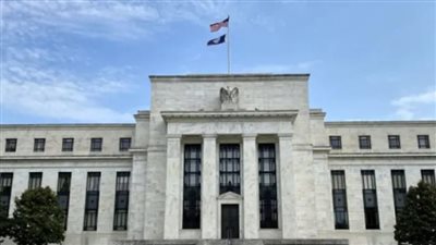 الفيدرالي الأمريكي يخفض الفائدة لأول مرة خلال 2025