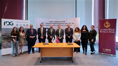 بنك مصر يوقع بروتوكول تعاون مع مجموعة التنمية الصناعية «IDG»