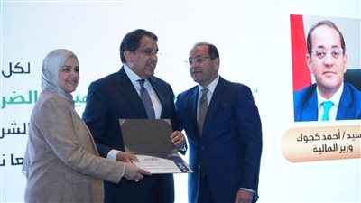 تكريم عددًا من الممولين الداعمين للمسار الضريبى المحفز «ثقة.. شراكة.. يقين»