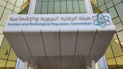 هيئة الرقابة النووية: مصر بعيدة عن أي تأثير لضرب المنشآت النووية الإيرانية 
