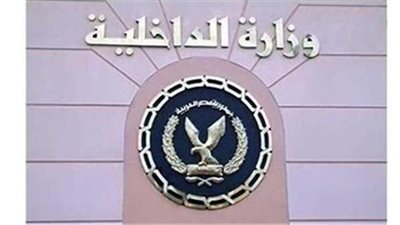 وزارة الداخلية تقرر إبعاد 4 أجانب خارج مصر