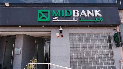 ميدبنك يعلن نمو حجم خدمات مركز تطوير الأعمال ببني سويف 40%