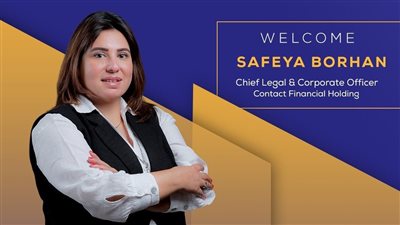 تعيين صفية برهان رئيسًا لقطاعات الحوكمة والشئون القانونية في كونتكت المالية القابضة