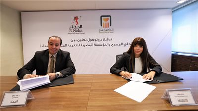 البنك الأهلي المصري يوقع بروتوكول تعاون مع المؤسسة المصرية للتنمية المتكاملة «النداء»
