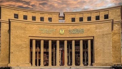 «المركزي» يقرر مد ساعات العمل في بعض فروع البنوك حتى الخامسة مساءً