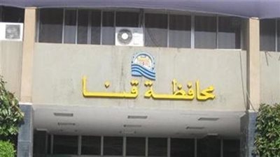 اعتماد المخطط التفصيلي لمنطقة المعنا بمدينة قنا