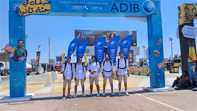 «مصرف أبو ظبي الإسلامي- مصر ADIB-Egypt» يطلق حملة الصيف للعام الثالث على التوالي