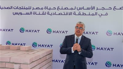 «حياة إيجيبت» التركي ينشئ خطوط إنتاج جديدة بالسخنة باستثمارات 44 مليون دولار 