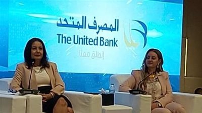 المصرف المتحد يؤكد أهمية تعزيز الشراكات بين القطاع العام والخاص