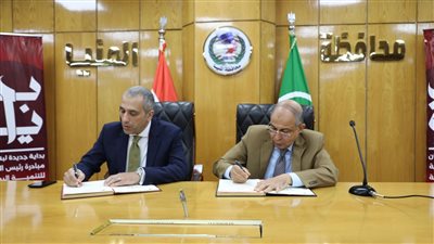 البنك الزراعي المصري يوقع بروتوكول تعاون لتمويل منتفعي أراضي أملاك الدولة بالمنيا