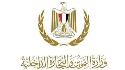 «التموين» تقر حل وتصفية 5 جمعيات تعاونية استهلاكية بمحافظة الغربية