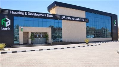 بنك التعمير والإسكان يطلق منصة إلكترونية لحجز مشروعات هيئة المجتمعات العمرانية