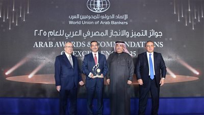 بنك التعمير والإسكان يحصد جائزة التميز والإنجاز المصرفي في تطوير بيئة الأعمال الأكثر استدامة