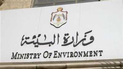 وزارة البيئة تعتمد القائمة الموحدة للمواد والمخلفات الخطرة