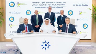 «البترول» توقع مذكرة مع مجموعة موانئ أبو ظبي لدراسة تعاون إقليمي مشترك