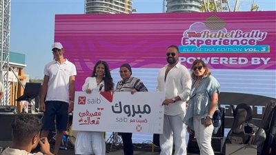 بنك saib يشارك في احتفالية مؤسسة «راحة بالي» بالعلمين الجديدة