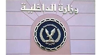 وزارة الداخلية تقرر رد الجنسية المصرية لـ21 مواطنًا 