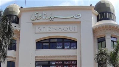 تخفيض رأسمال شركة صيدناوي وبيع المصنوعات إلى 50 مليون جنيه