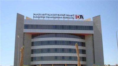هيئة «التنمية الصناعية» تعدل شروط التعيين فى الوظائف القيادية