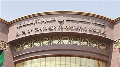 حل وتصفية 3 جمعيات تعاونية إستهلاكية فى كفر الشيخ