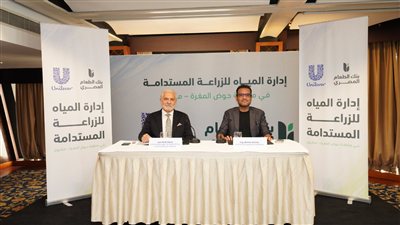 «يونيليفر» وبنك الطعام يطلقان مشروعًا لرفع كفاءة استخدام المياه للمزارعين بمطروح