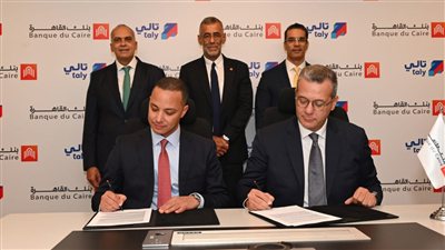 بنك القاهرة و«تالي» يعلنان شراكة استراتيجية جديدة لتطوير منظومة المدفوعات الرقمية