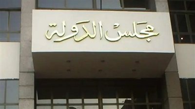 مجلس الدولة يقرر إعادة توزيع اختصاصات دوائر محكمة القضاء الإداري