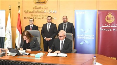 «الإسكان» تتوسع في منظومة التمويل العقاري الحر بالتعاون مع البنوك والشركات