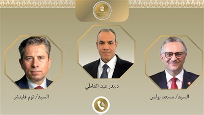 وزير الخارجية يبحث مع كبير مستشاري «ترامب» تطورات الأوضاع في السودان