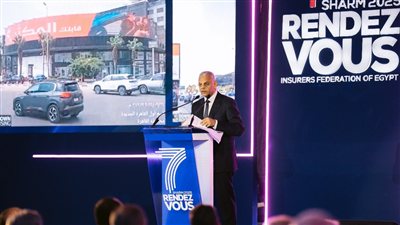 مصر تستضيف مؤتمر منظمة التأمين الأفريقية خلال يونيو 2026