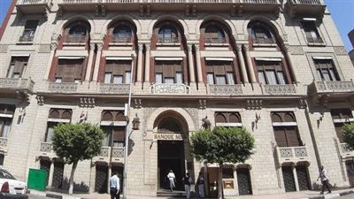 بنك مصر يطلق موقع إلكترونى تاريخى لإستكشاف الإرث الإقتصادى والمصرفى