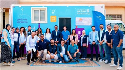 مؤسستى «البنك التجاري الدولي» و«إبراهيم بدران» تحتفلان بافتتاح عيادة الأسنان المتنقلة