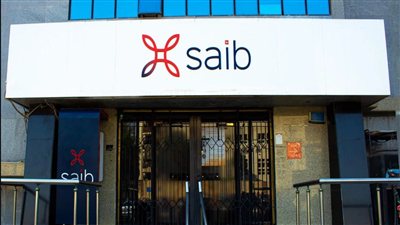 بنك saib يوافق على إصدار سندات بقيمة 20 مليار جنيه
