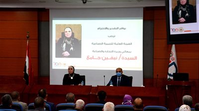 وزيرة التجارة: البدء فى ميكنة خدمات هيئة التنمية الصناعية