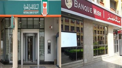 بنكا «الأهلى» و«مصر» يطرحان شهادات ادخارية استثنائية بعائد 18%