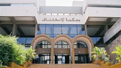 نظر استئناف فرض الحراسة على