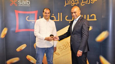 بنك «SAIB» يُعلن الفائز الثامن بخمسة جنيه دهب