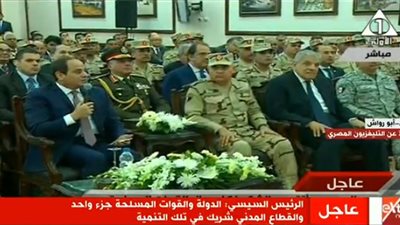 السيسي: القوات المسلحة هي الدولة.. وأتمنى يكون اقتصادها نصف مصر