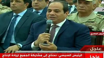السيسي للمصريين: 