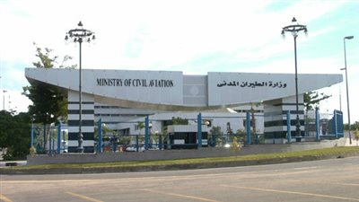 قرار وزارى بتعديل النظام الأساسى للشركة القابضة للمطارات والملاحة الجوية