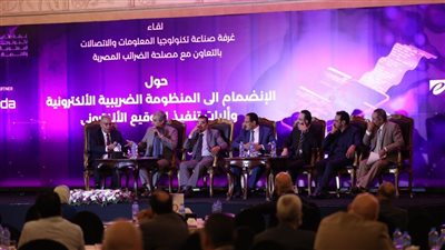 الضرائب: الفاتورة الإلكترونية تدعم التحول الرقمى وحصر الإقتصاد غير الرسمى