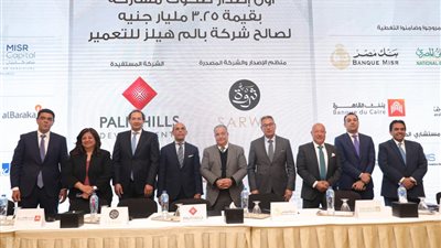 «بالم هيلز» تصدر صكوك بقيمة 3.25 مليار جنيه بالتعاون مع «ثروة كابيتال»