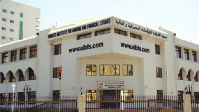 المعهد المصرفي ينظم ورشة لتمويل المشروعات الصغيرة 