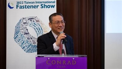 إنطلاق معرض تايوان الدولي «Fastener Taiwan».. أبريل 2022