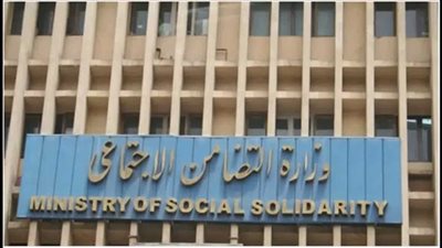 وزارة التضامن الاجتماعي تقيد مؤسسة الصحبة الخيرية