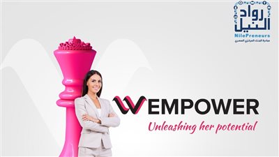 مبادرة رواد النيل تطلق برنامجًا لدعم المرأة بالتعاون مع الاتحاد الأوروبي