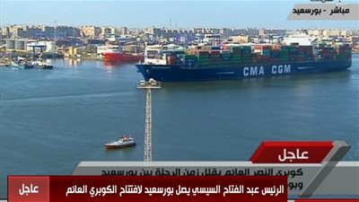 السيسي يشهد الاحتفال بافتتاح كوبري النصر العائم في بورسعيد