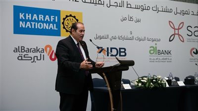 بنك «saib» والخرافي ناشيونال يوقعان عقد تمويل مشترك بـ 1.2 مليار جنيه