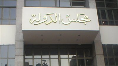 القضاء الإداري يؤيد الحكم ببطلان خصخصة شركة 